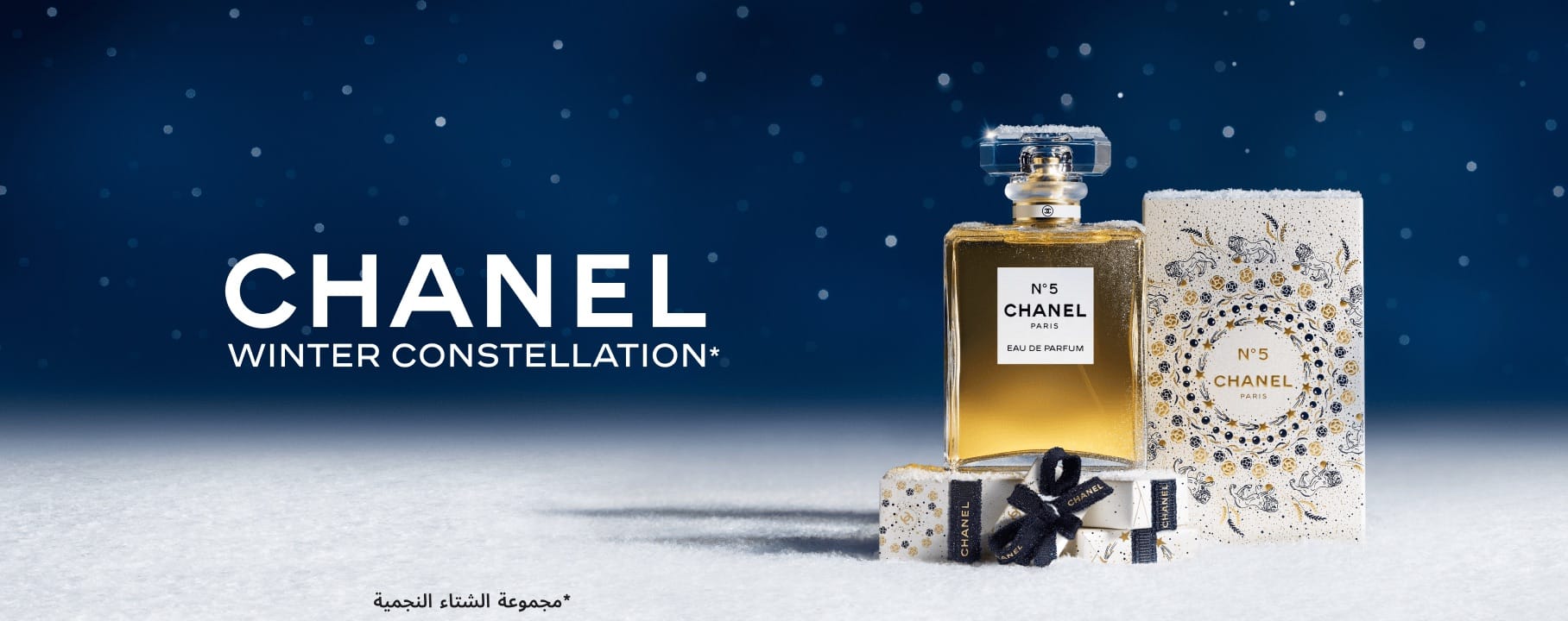 WK37_25-PLPBanner-BTY-Festive-Chanel-N5_SLEEVE