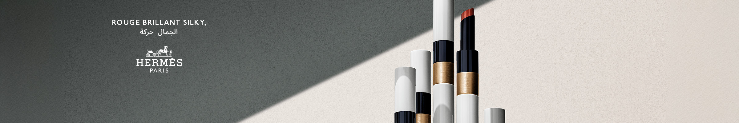 WK05-25-PLPBanner-Hermes-Makeup