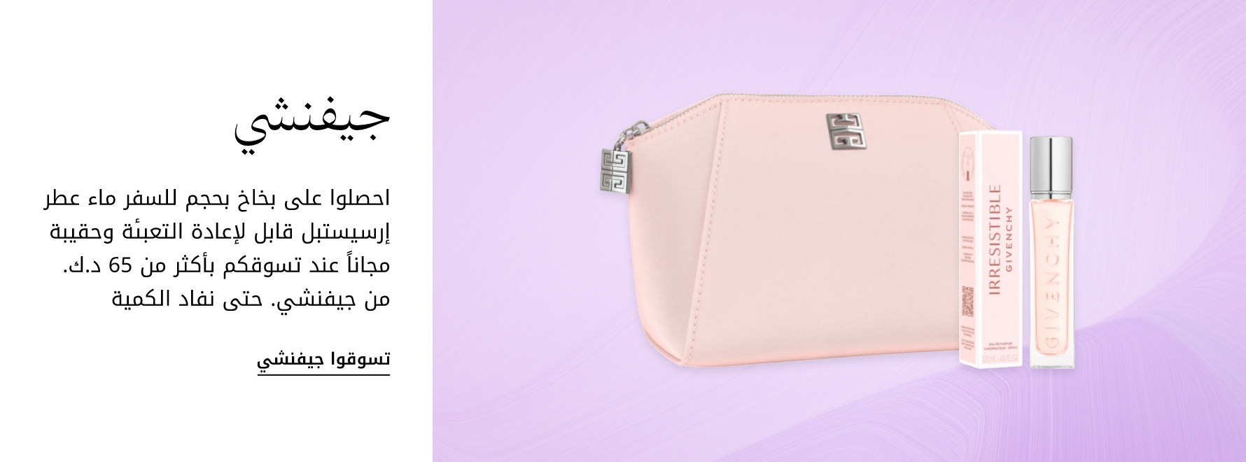 plp-interruptor-4x1-v4_Givenchy_20Nov2025