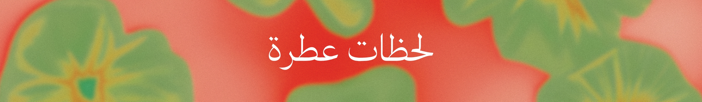 WK01_26-PLPBanner-BTY-Extravaganza