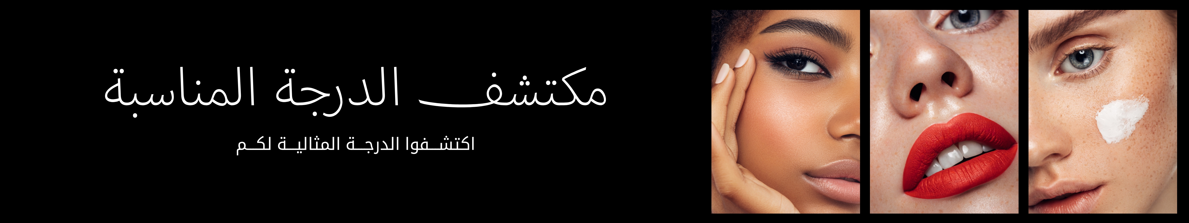 Shade-Finder-banner