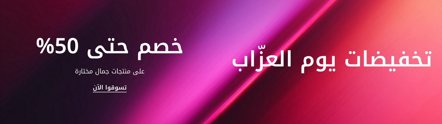 plp-interruptor-4x1-v4_singlesday_07Nov2025