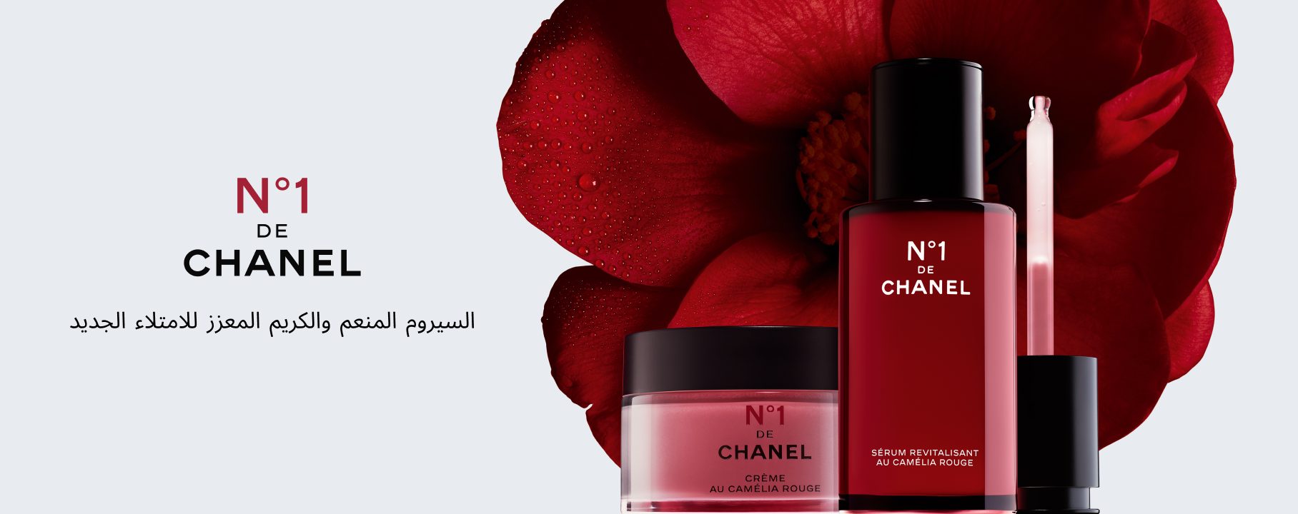 WK01_25-PLPBanner-Chanel-N1