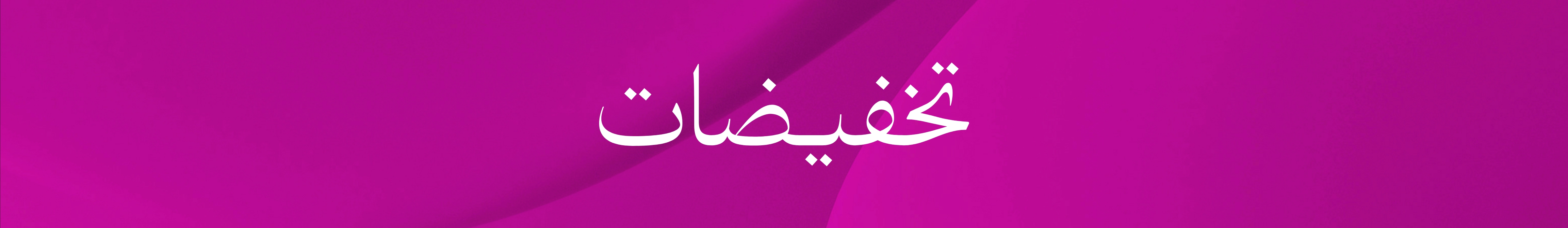 WK45_25-PLPBanner-PublicSale