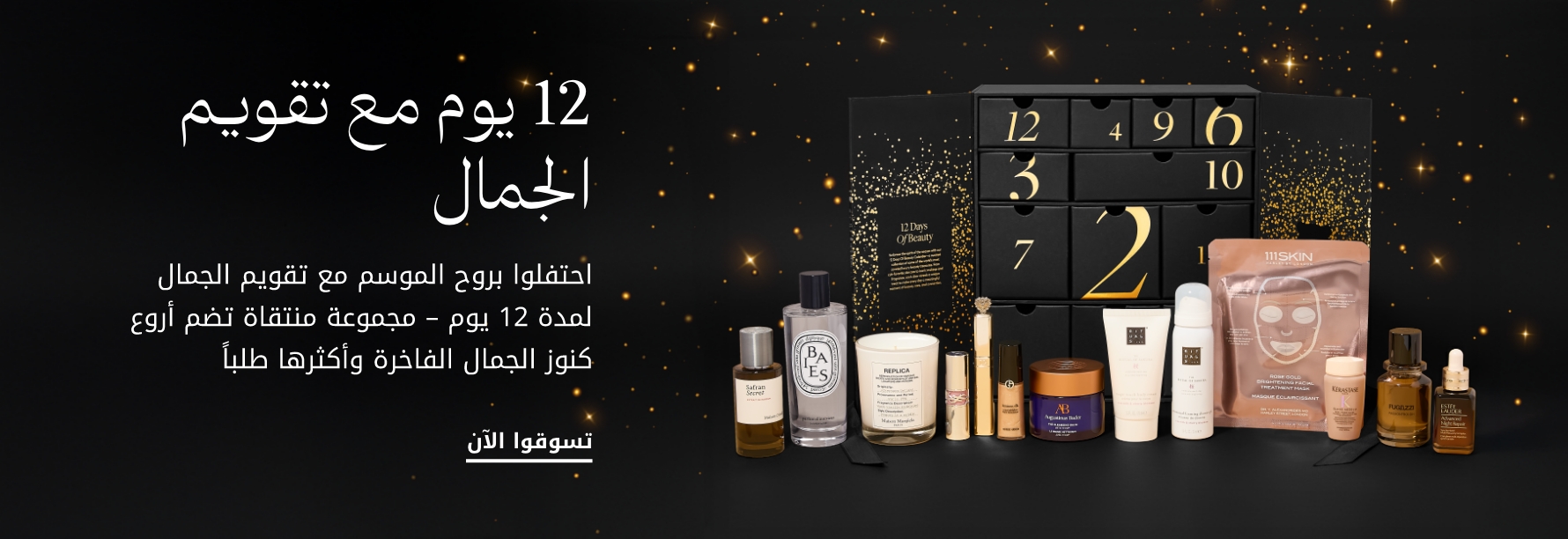 plp-interruptor-4x1-v4_BeautyCalendar_Nov25