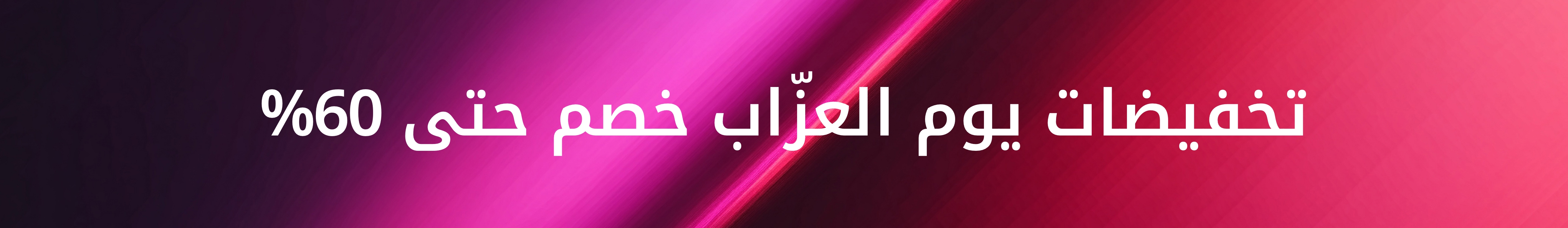 WK40_25-PLPBanner-SinglesPublic