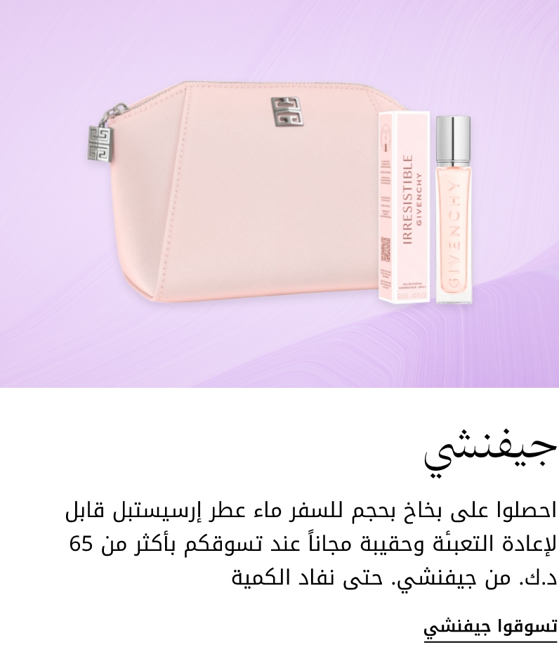 plp-interruptor-4x1-v4_Givenchy_20Nov2025