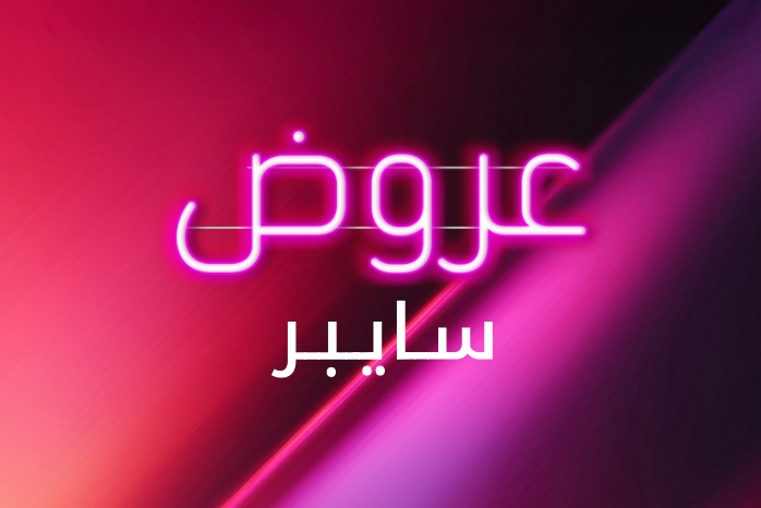 WK43_25-megamenu-nav-list-asset-CyberSale-Ph1