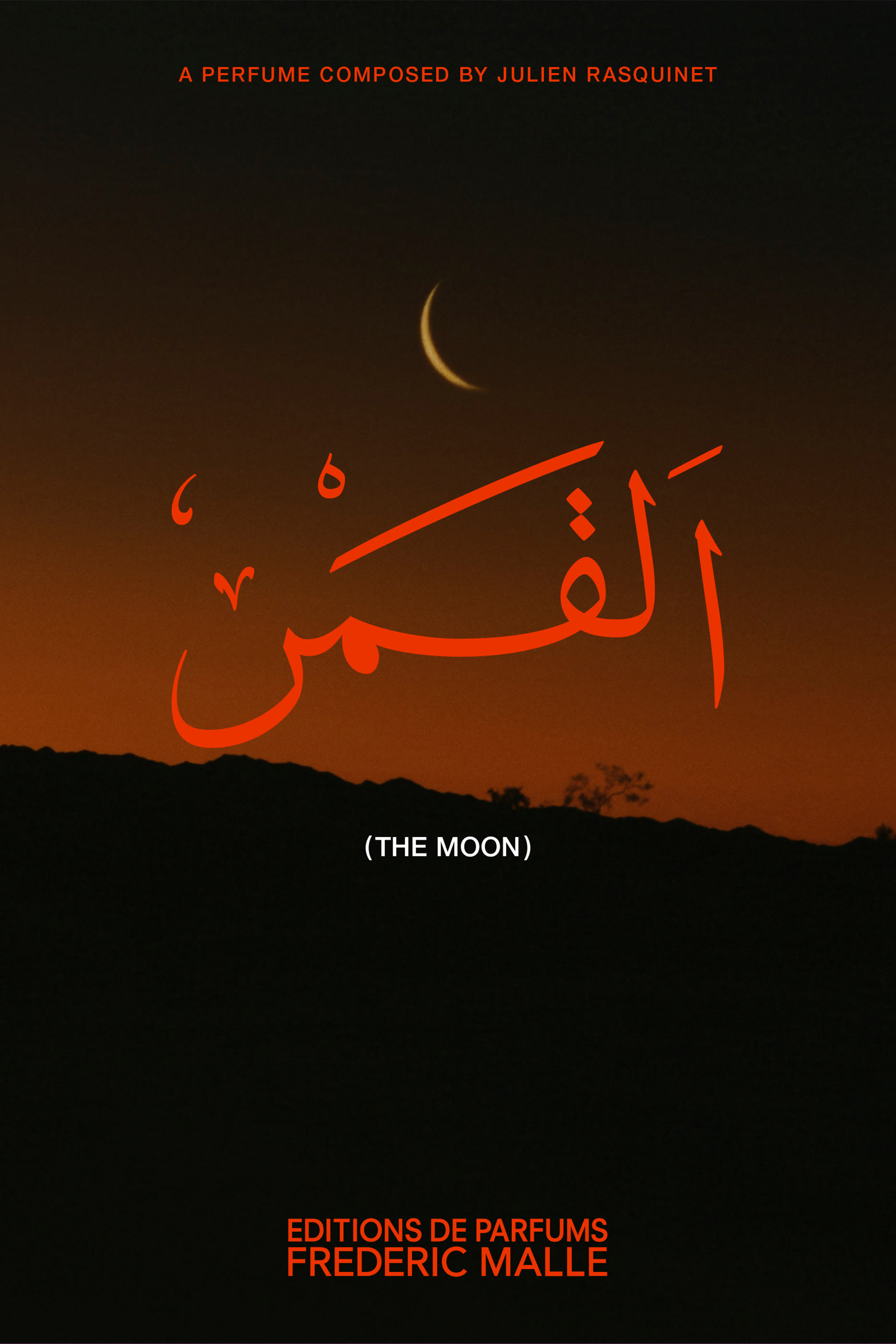 ماء عطر ذا مون